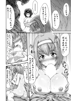 Page 28 of Ikai Senshi Tion