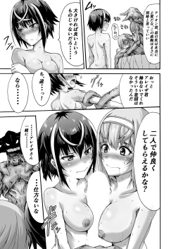 Page 29 of Ikai Senshi Tion