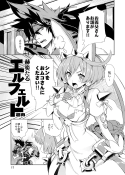 Page 17 of OTINPO GEAR Sex