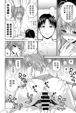 Page 16 of Imouto no Iiwake