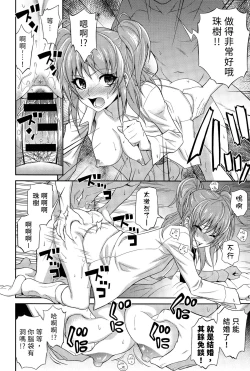 Page 18 of Imouto no Iiwake