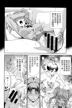 Page 8 of Imouto no Iiwake