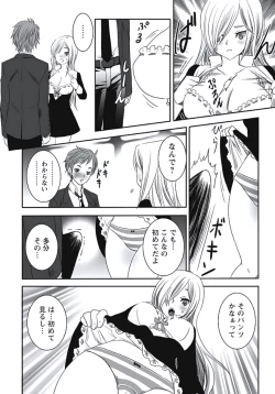 Page 105 of Hatsujouki Shoujo - Horny Girl