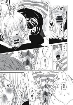 Page 108 of Hatsujouki Shoujo - Horny Girl