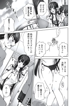 Page 122 of Hatsujouki Shoujo - Horny Girl