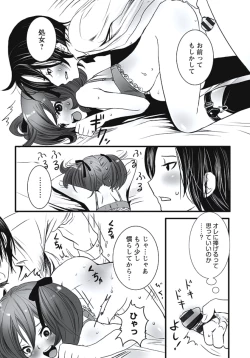 Page 12 of Hatsujouki Shoujo - Horny Girl