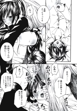 Page 162 of Hatsujouki Shoujo - Horny Girl