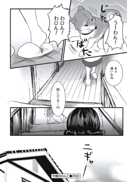 Page 175 of Hatsujouki Shoujo - Horny Girl