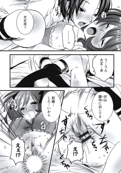 Page 17 of Hatsujouki Shoujo - Horny Girl