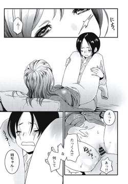 Page 180 of Hatsujouki Shoujo - Horny Girl