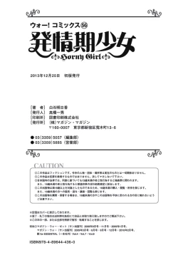 Page 189 of Hatsujouki Shoujo - Horny Girl