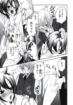 Page 64 of Hatsujouki Shoujo - Horny Girl