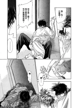 Page 10 of 殘酷な抱擁