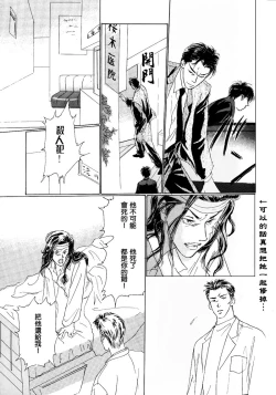 Page 12 of 殘酷な抱擁