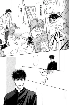 Page 14 of 殘酷な抱擁