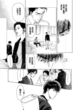 Page 16 of 殘酷な抱擁