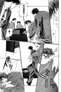 Page 24 of 殘酷な抱擁