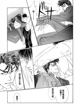 Page 26 of 殘酷な抱擁