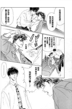 Page 27 of 殘酷な抱擁