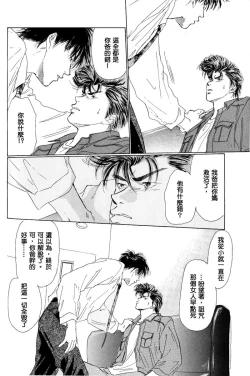Page 29 of 殘酷な抱擁