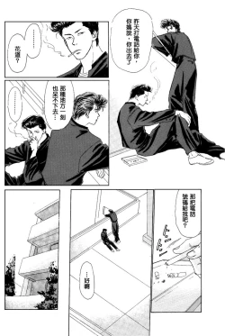 Page 31 of 殘酷な抱擁