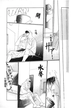 Page 34 of 殘酷な抱擁