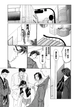Page 36 of 殘酷な抱擁