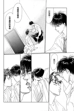 Page 47 of 殘酷な抱擁