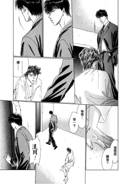 Page 48 of 殘酷な抱擁