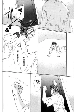Page 49 of 殘酷な抱擁