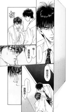 Page 6 of 殘酷な抱擁