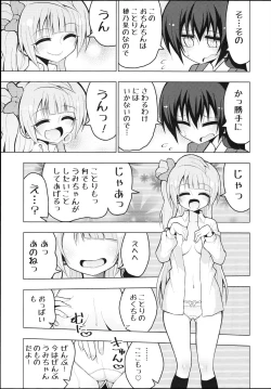 Page 6 of Futanari Umi-chan