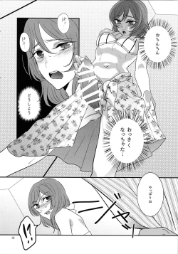 Page 12 of Maki-chin!?