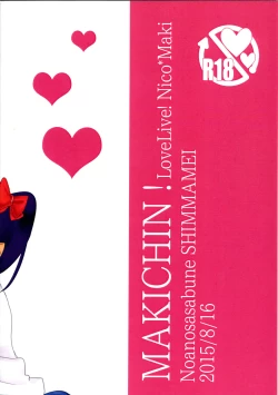 Page 2 of Maki-chin!?