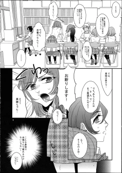 Page 6 of Maki-chin!?