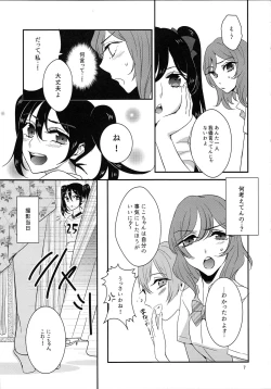 Page 7 of Maki-chin!?