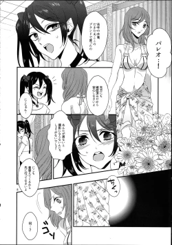Page 8 of Maki-chin!?