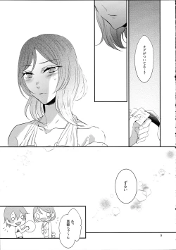 Page 9 of Maki-chin!?