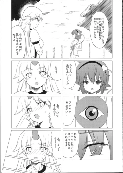 Page 8 of Satori-sama no Futanari Kinniku Kijo M Bakuro