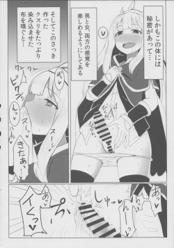 Page 6 of Cagliostro no Himitsu