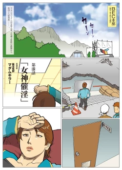 Page 41 of Mousou Tokusatsu Series: Ultra Madam 7