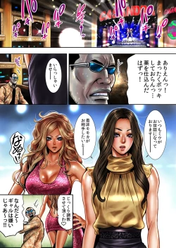 Page 80 of Bitch on the Pole