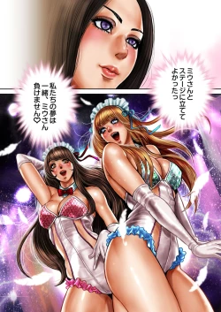 Page 81 of Bitch on the Pole