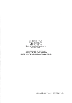 Page 24 of Kangoku ni Sakuhana to Hana - The Belle and Flower in prison