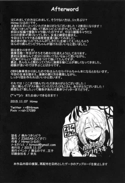 Page 25 of Yamitsuki Sybilla