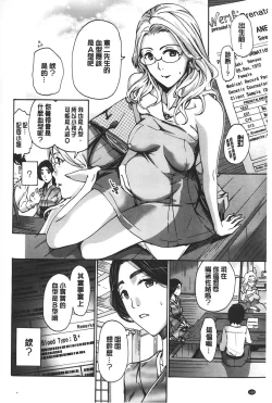 Page 123 of Watashito iikoto shiyo?