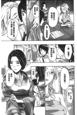 Page 124 of Watashito iikoto shiyo?