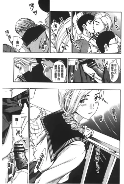 Page 164 of Watashito iikoto shiyo?