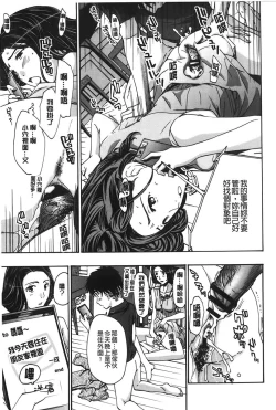 Page 16 of Watashito iikoto shiyo?