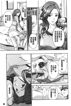 Page 176 of Watashito iikoto shiyo?